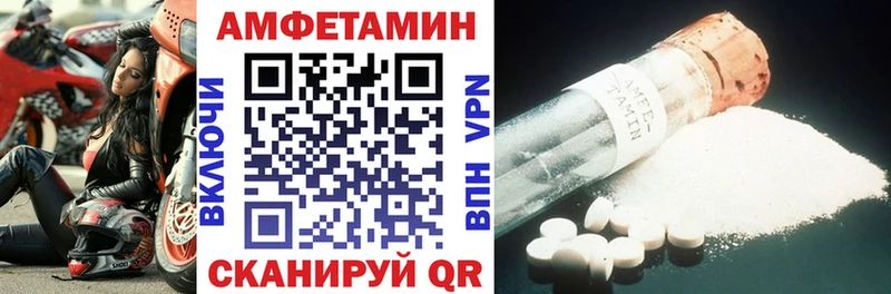 АМФ VHQ  Купить закладки  Сатка 