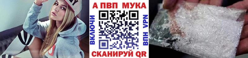 Купить  Сатка  APVP Соль 