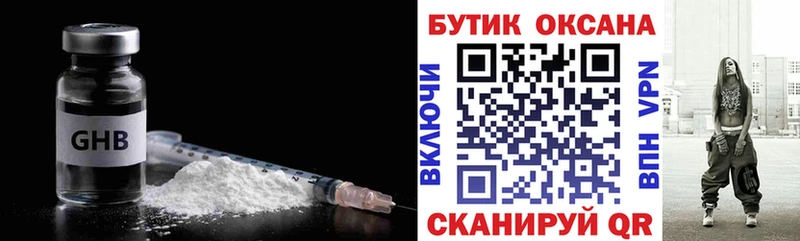 Купить где  Сатка  Бутират 1.4BDO 