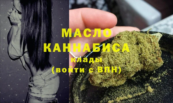 мяу мяу кристалл Армянск