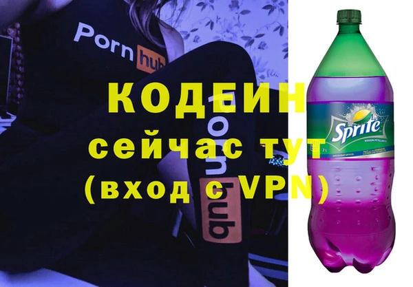 мяу мяу кристалл Армянск