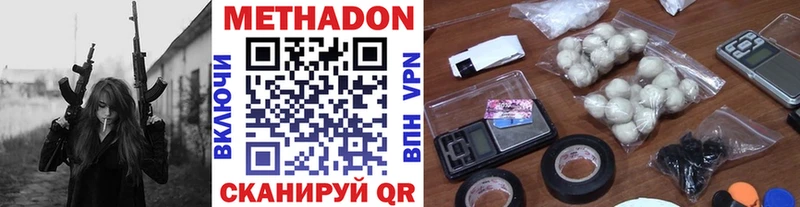 Метадон мёд  Купить закладки  Сатка 