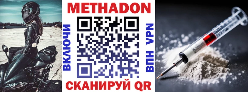МЕТАДОН VHQ Сатка