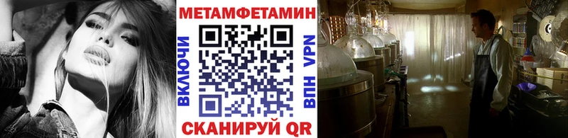 Метамфетамин Декстрометамфетамин 99.9%  Купить закладки  Сатка 