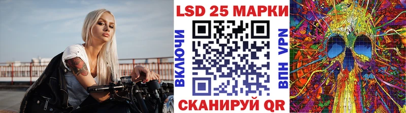Марки 25I-NBOMe 1500мкг Сатка